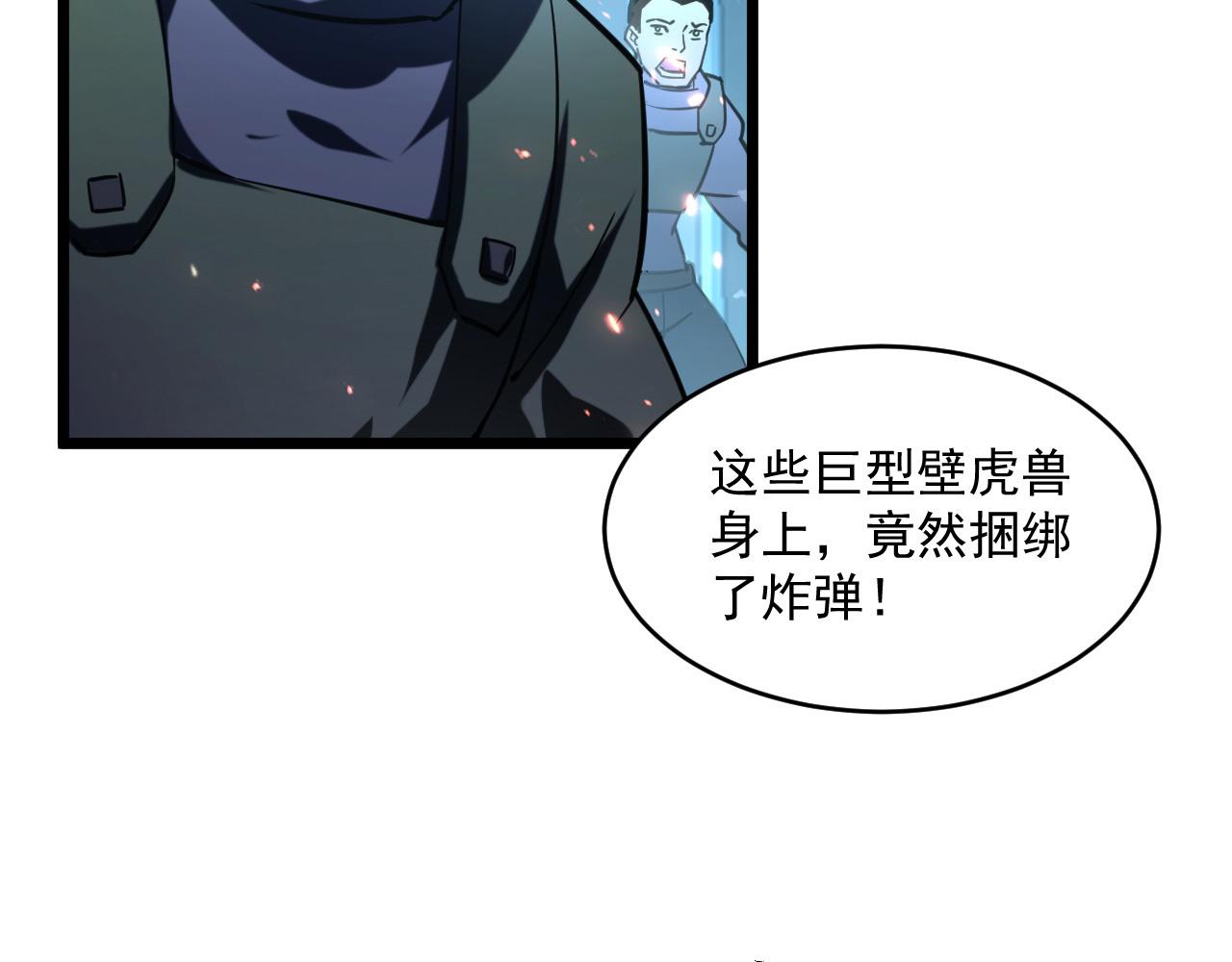 第67话 危局·昔日仇敌45