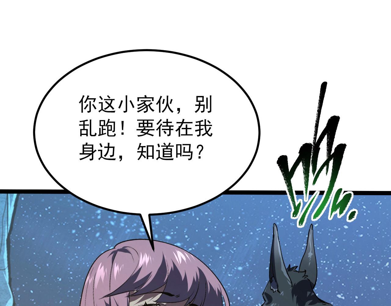 111 飞跃的战力92