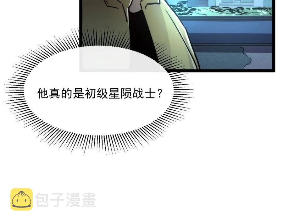 第022话 蜘蛛巢穴113