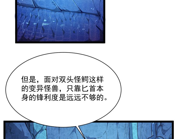 第010话 星陨剑的共鸣8