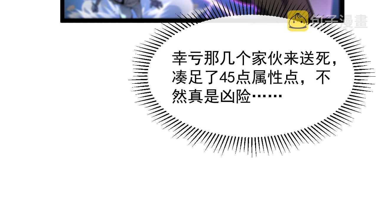 第060话 绝境下的完美级浮光21