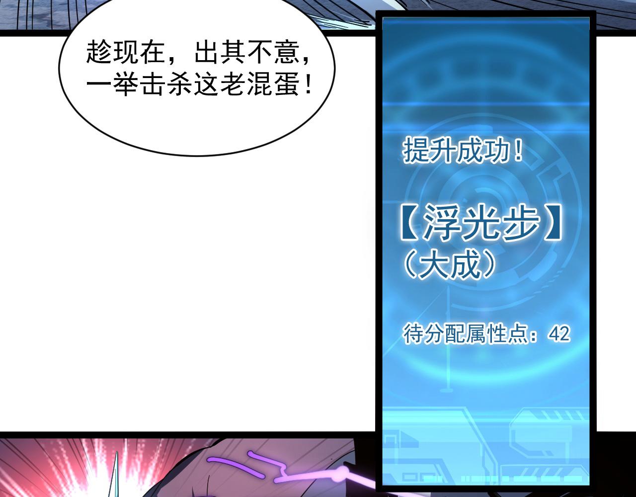 第059话 初级战将巅峰！38