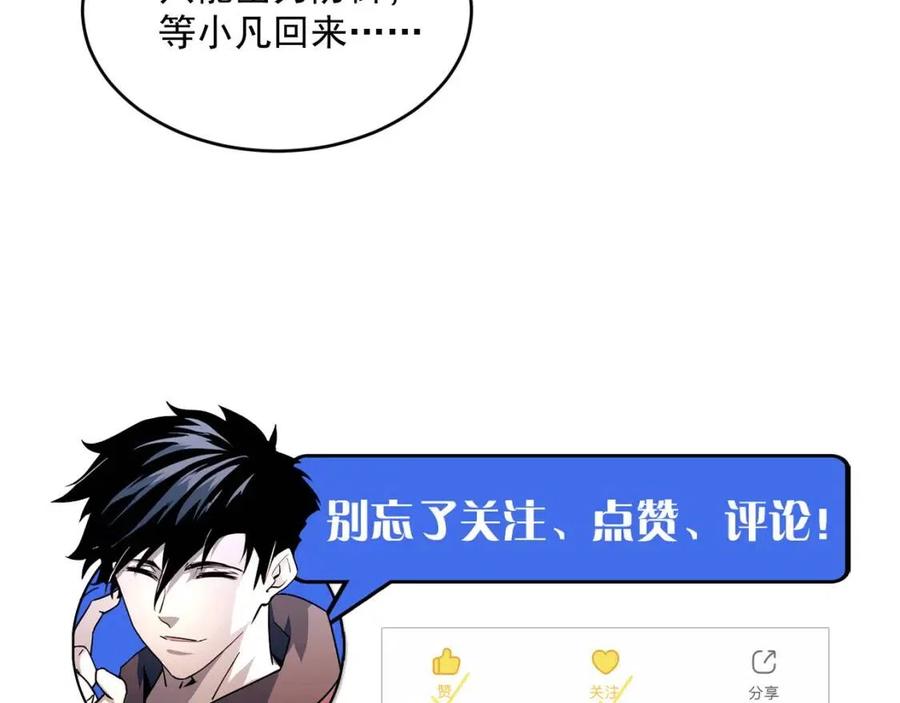 第044话 巨树·C级异宝109