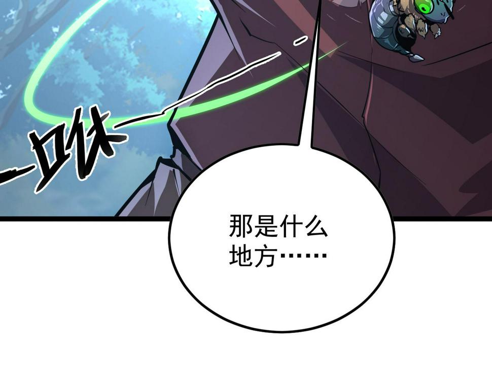 149 兽境排行榜巨变163