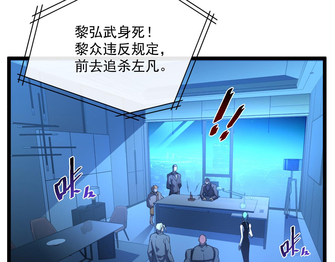 第058话 危局·黎众杀到39