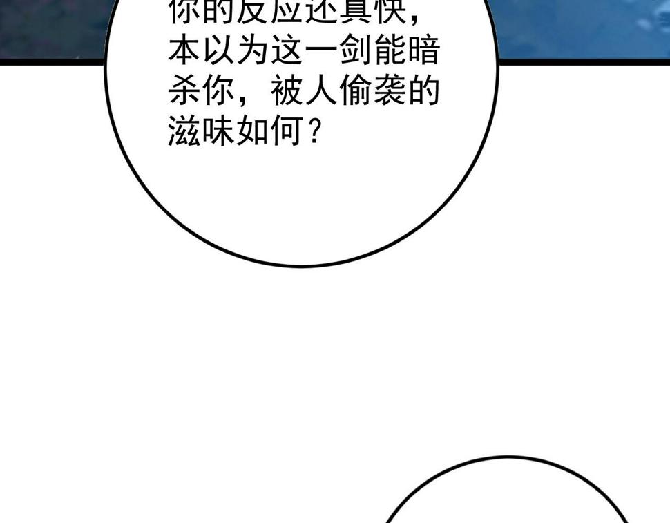 148 引蛇出洞105
