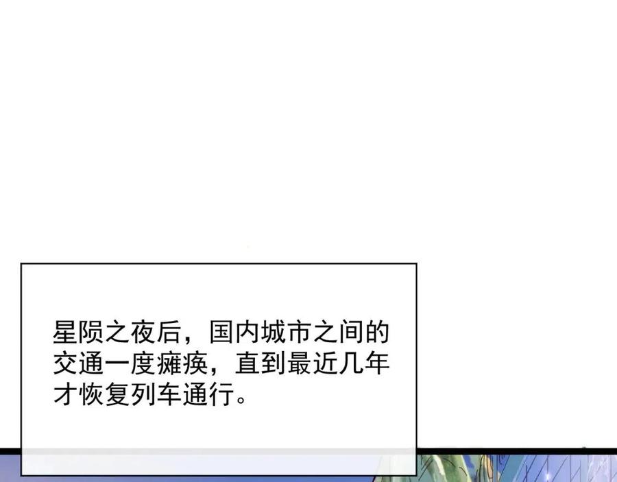 第021话 雨岩山狩猎行动！54