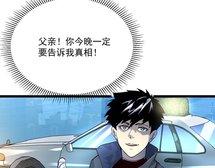 第013话 监狱惊变105