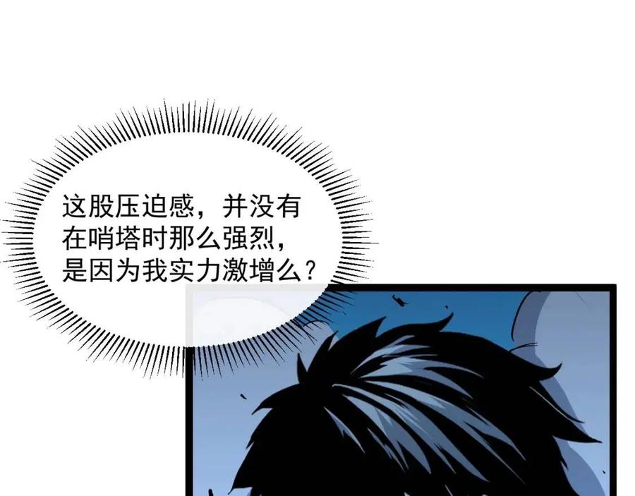 第045话 实力飙升！44