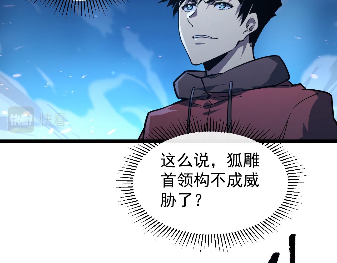 079 可怕的敌人！杀意封喉15