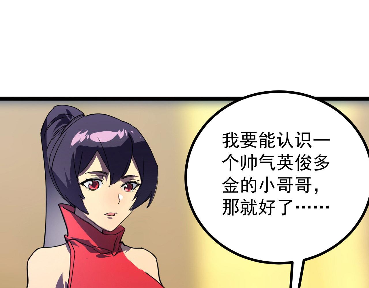 099 击杀A级怪兽117
