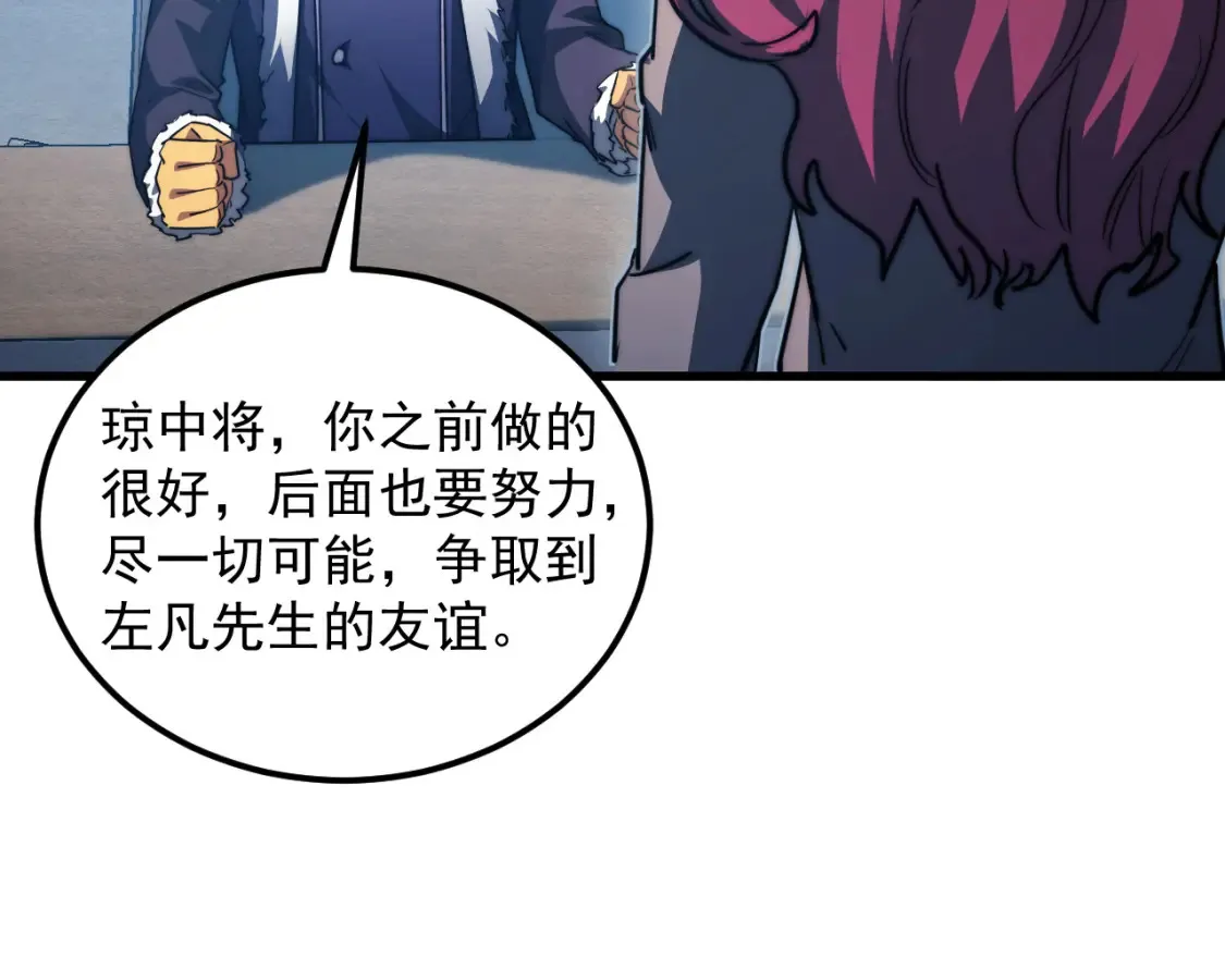 262 世界第一强者的传承101
