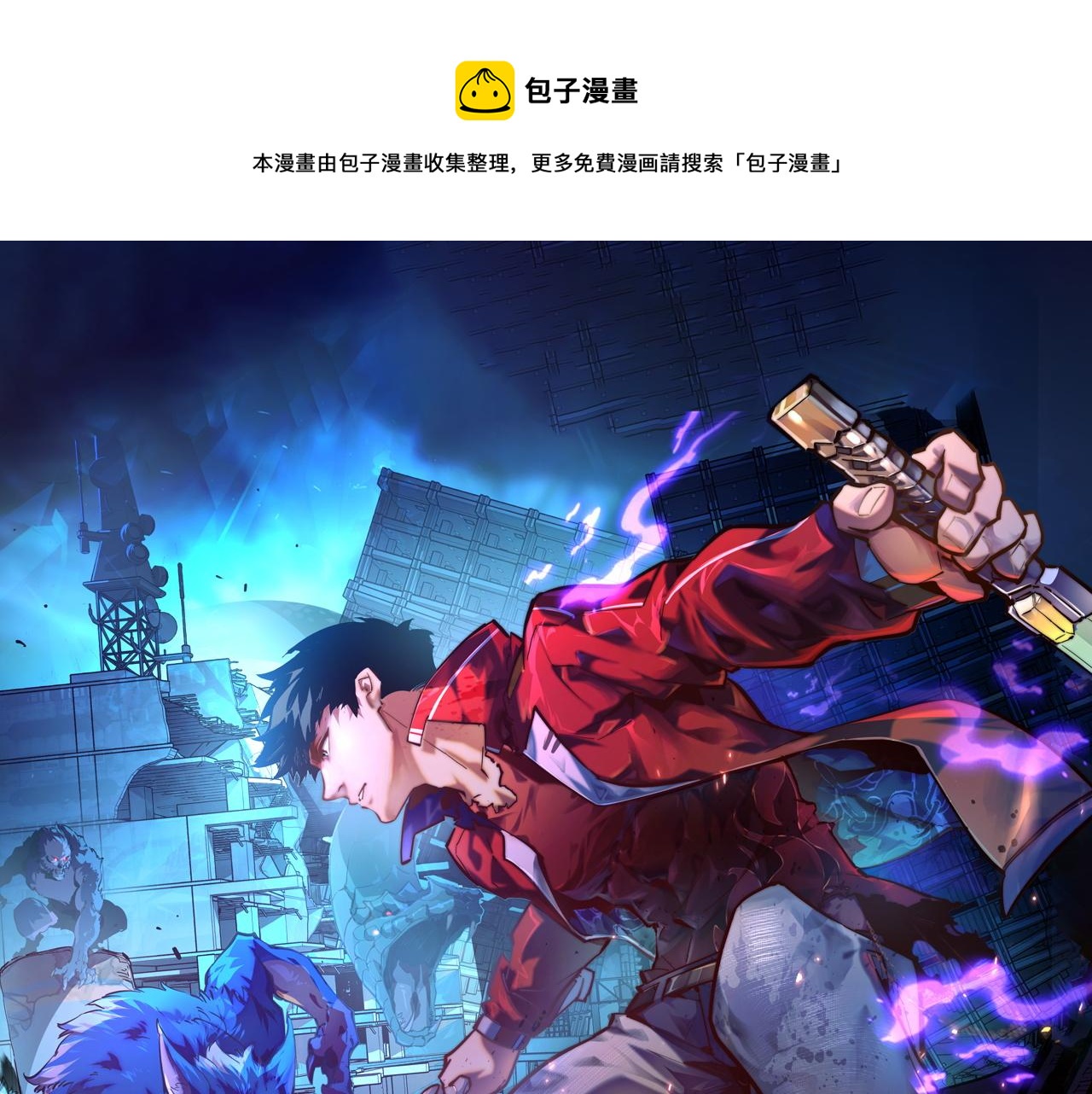 131 首领巢穴的激战0