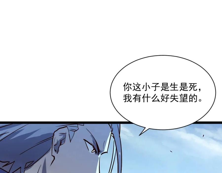 第031话 小了，你们格局小了67