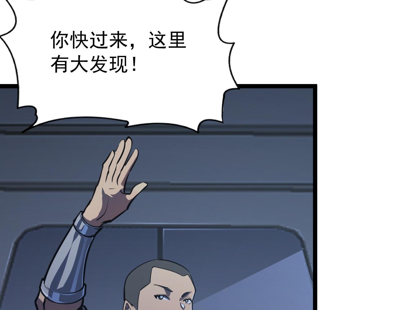 112 玉石俱焚的凶蝎146