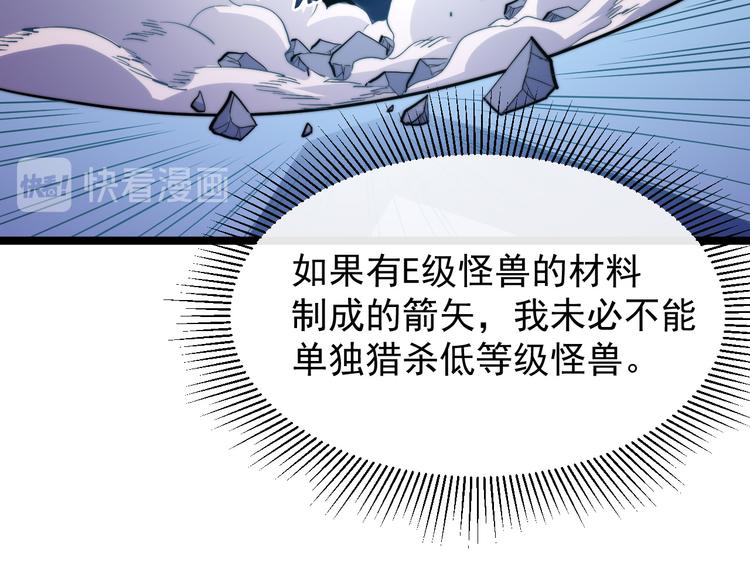第003话 激战鱼蜥57