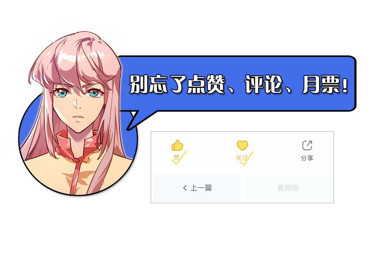 105 回光之威144