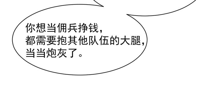 第003话 激战鱼蜥138