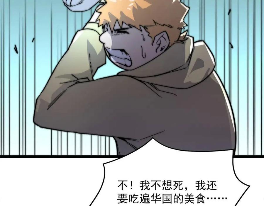 第022话 蜘蛛巢穴95