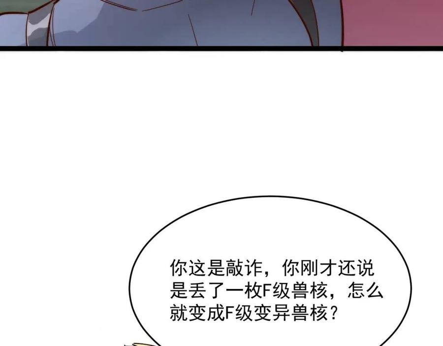 第019话 剑名刺骨58