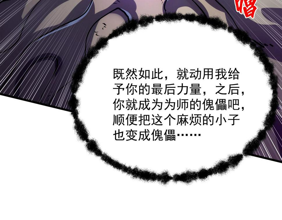160 绝杀·斗剑进阶！116