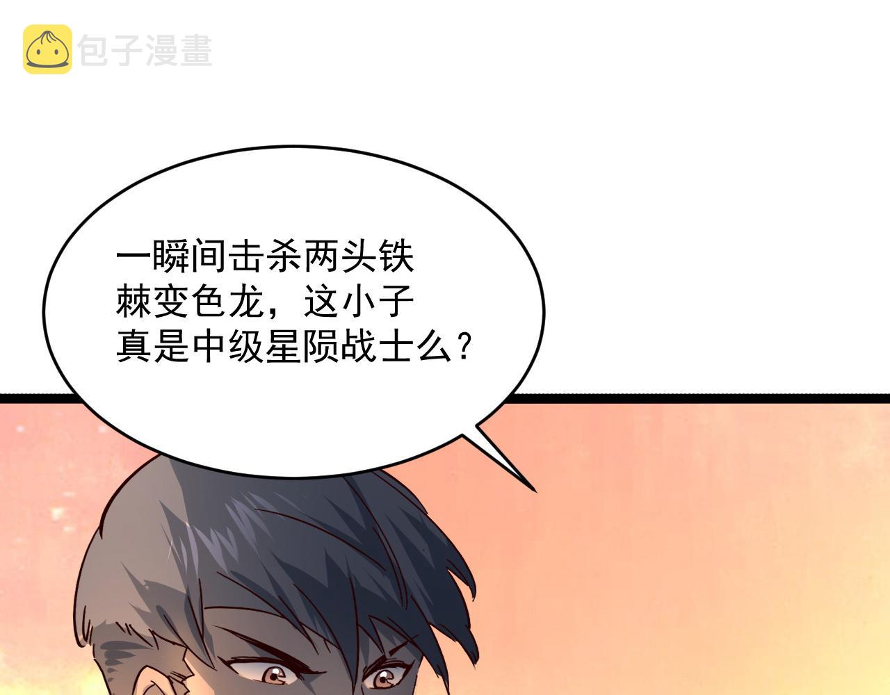 第039话 飙飞的属性点46
