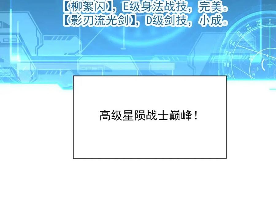 第044话 巨树·C级异宝101