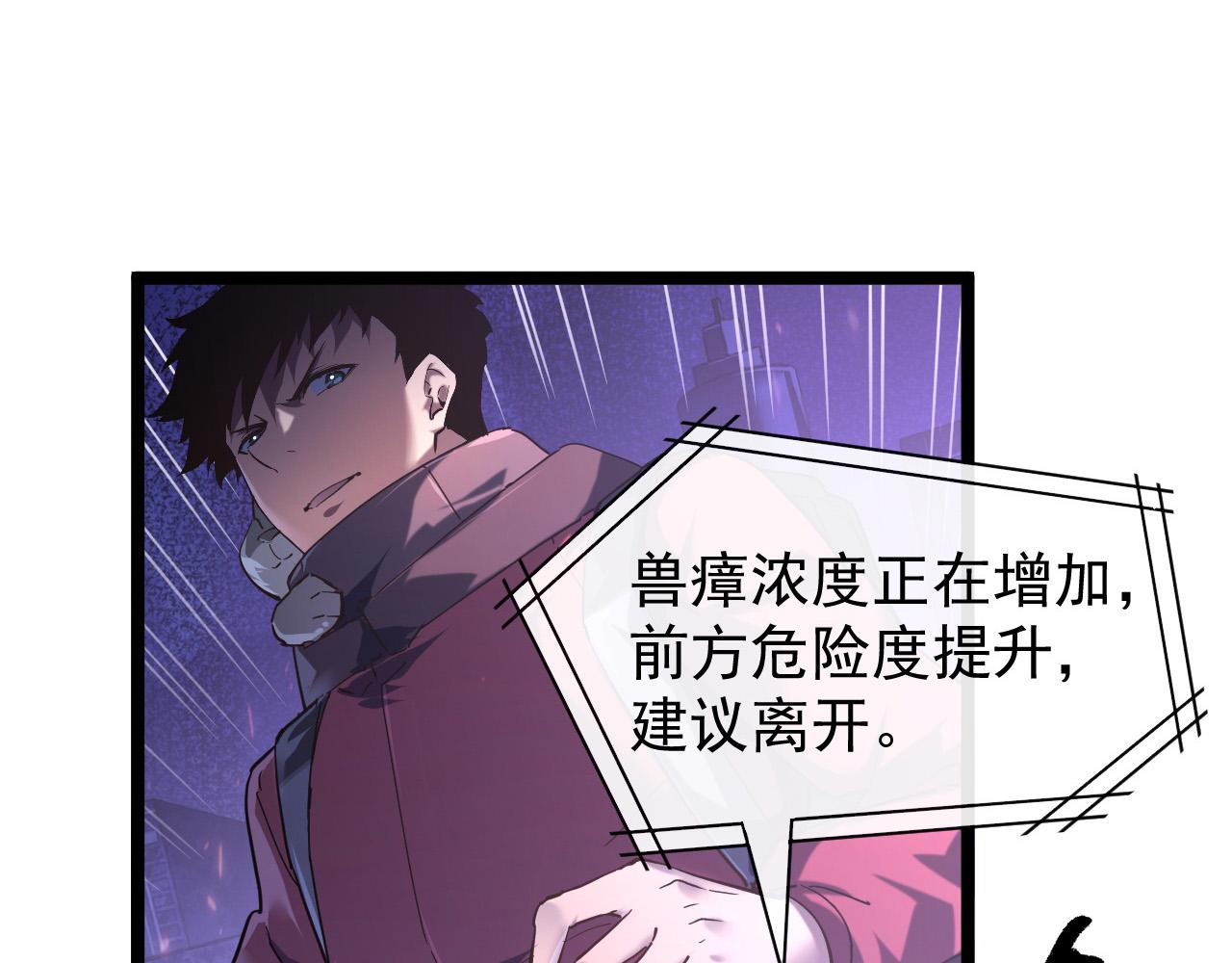 086 兽瘴笼罩下的凶窟22