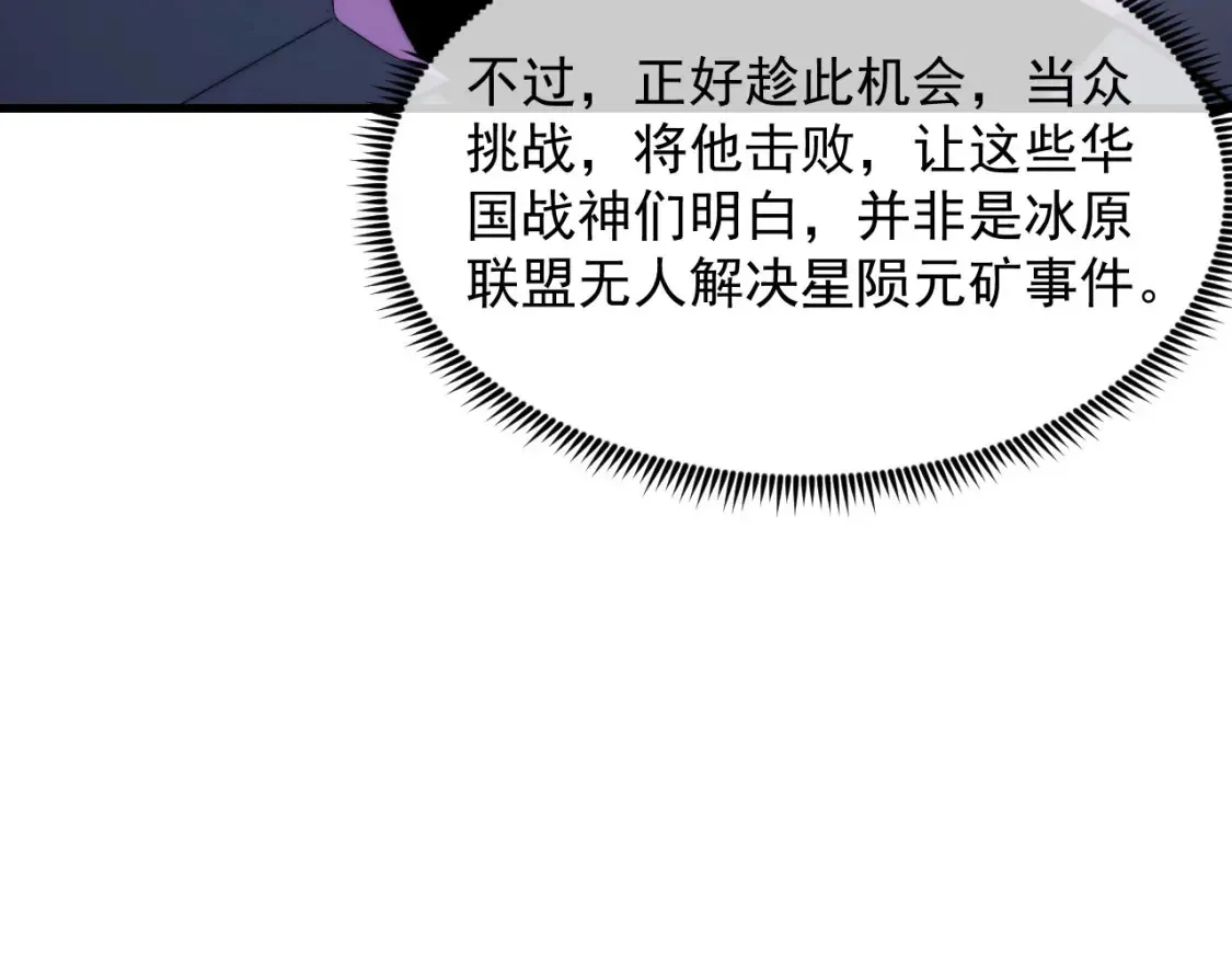 260 霜虎之域！51