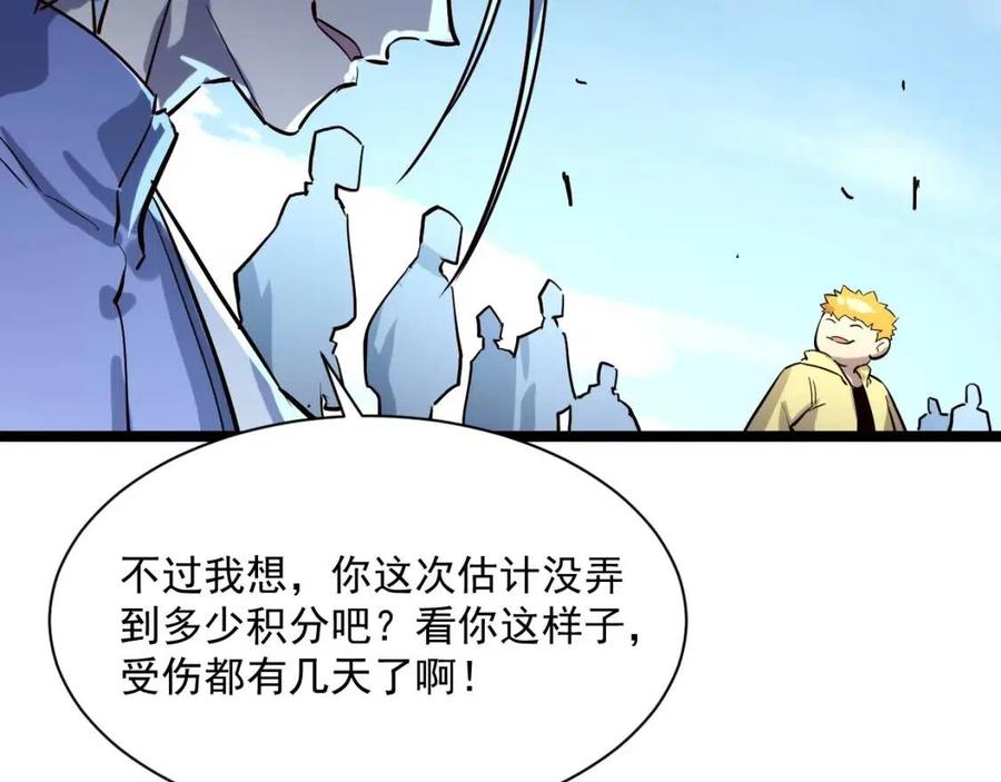 第031话 小了，你们格局小了68