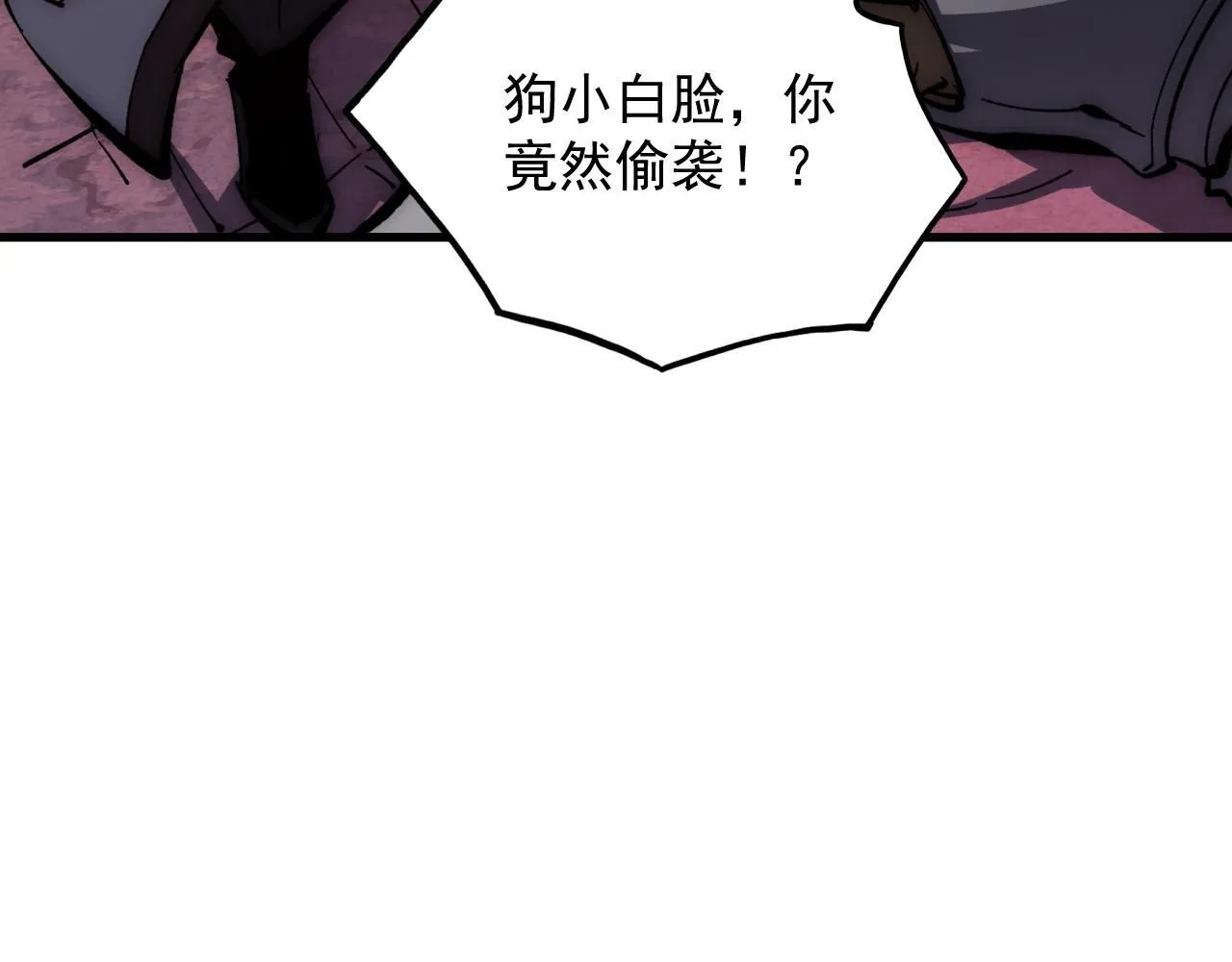 210 自食其果80