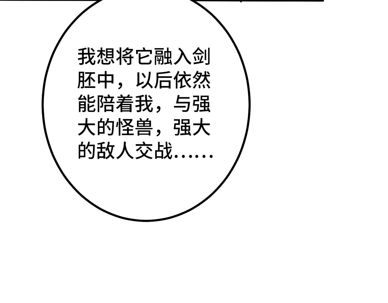 121 铸造神兵92
