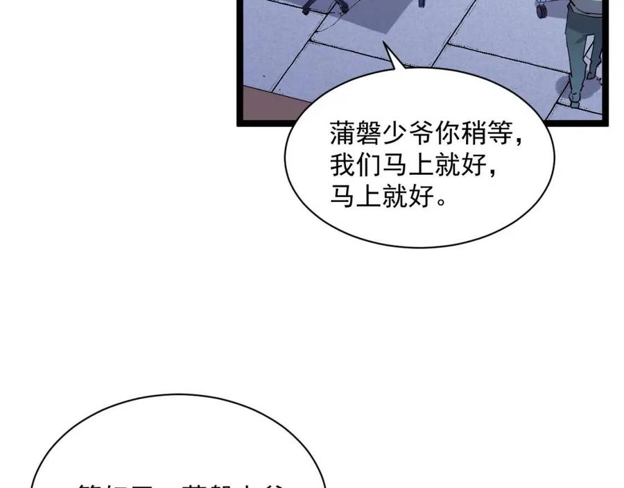 第031话 小了，你们格局小了73