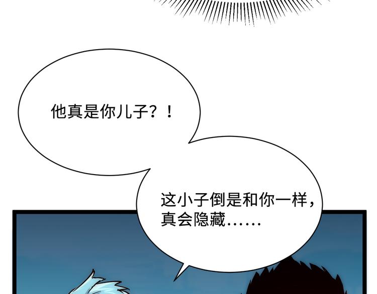 第014话 空中监狱59