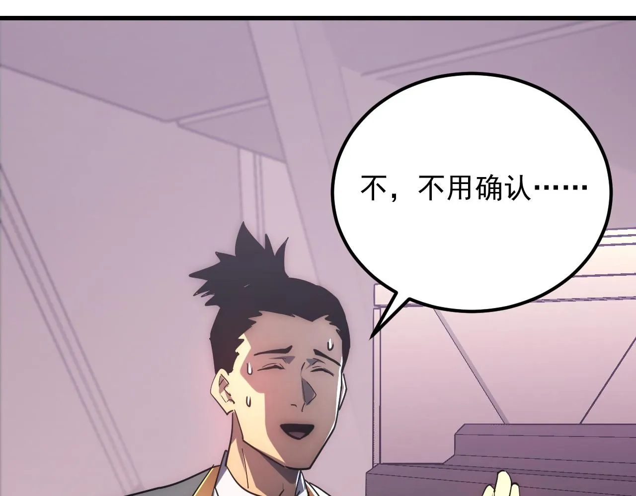 199 特殊的战神考核45