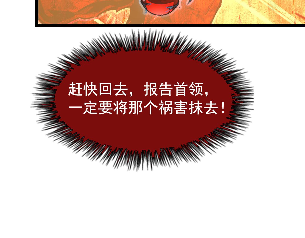 113 地下的实验室81