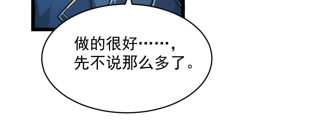 079 可怕的敌人！杀意封喉79