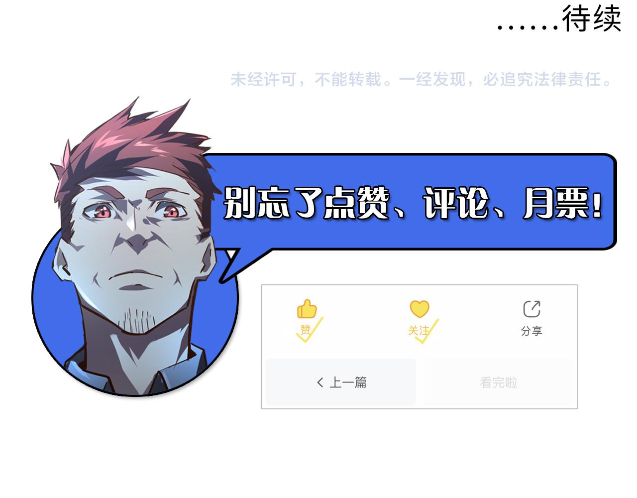 079 可怕的敌人！杀意封喉87