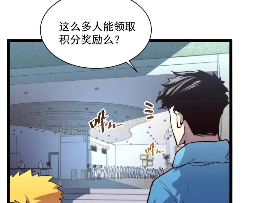 第033话 丰厚奖励·异宝！17