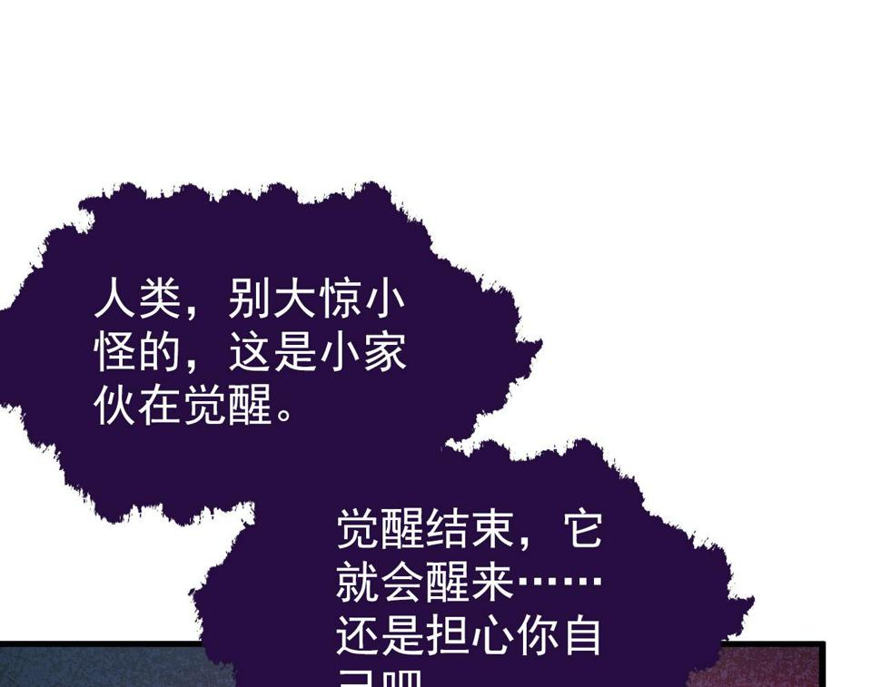 154 生死挑战86