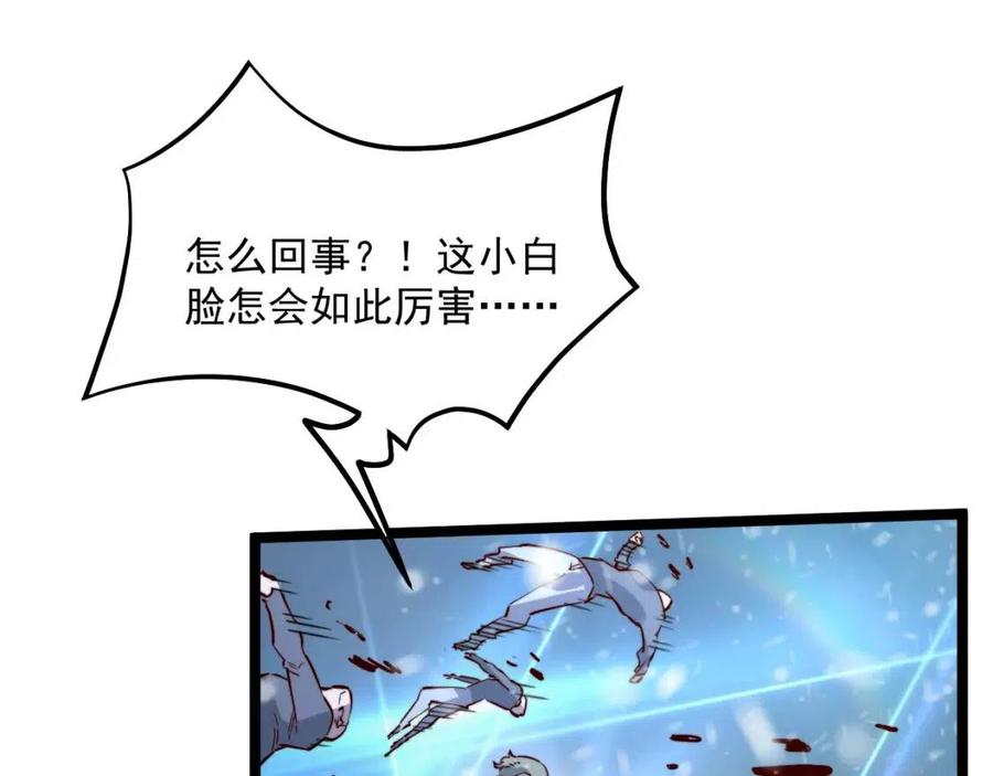 第27话 危局！一流小队的伏击41
