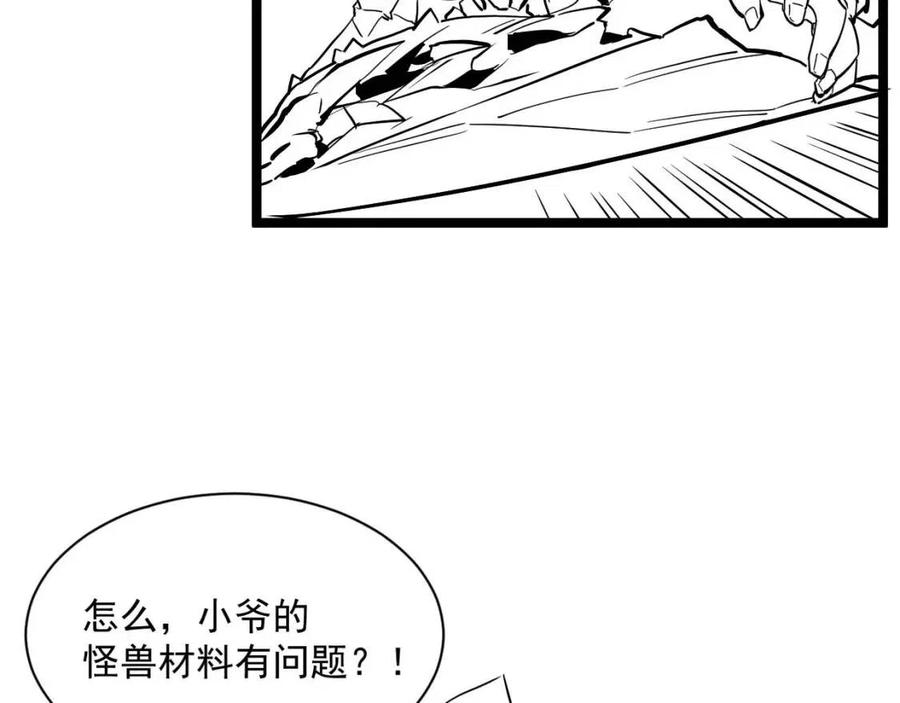 第030话 神秘洞穴·巨大收获126