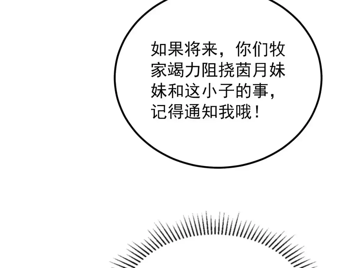 118 S级的鸿沟112