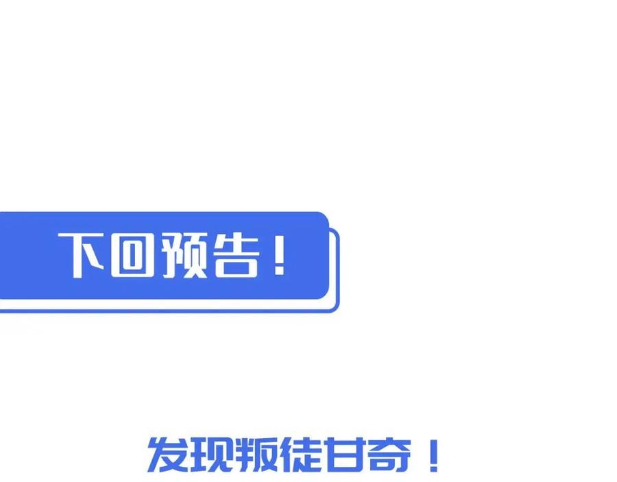 第046话 黑夜清算119