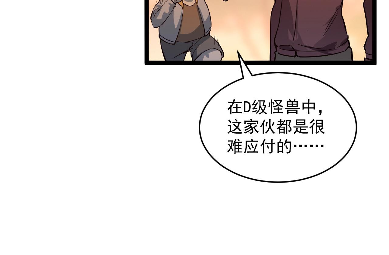 第039话 飙飞的属性点45