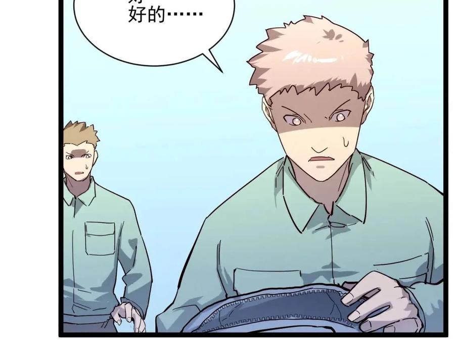第031话 小了，你们格局小了33