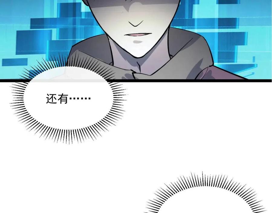 第038话 准战将小队！16