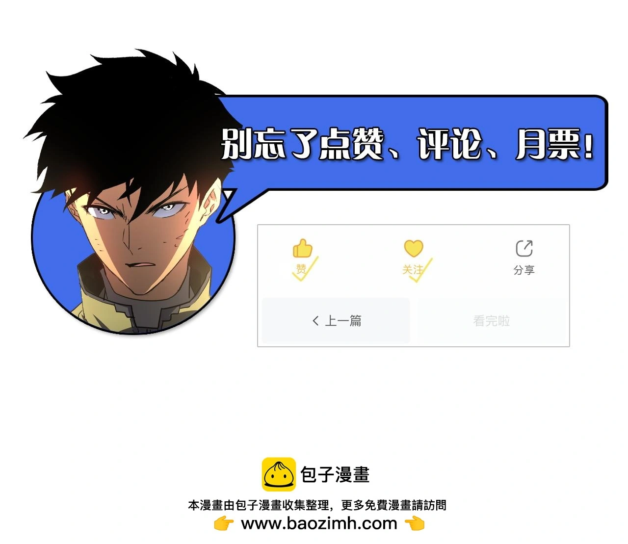 230 决战主宰之影！138