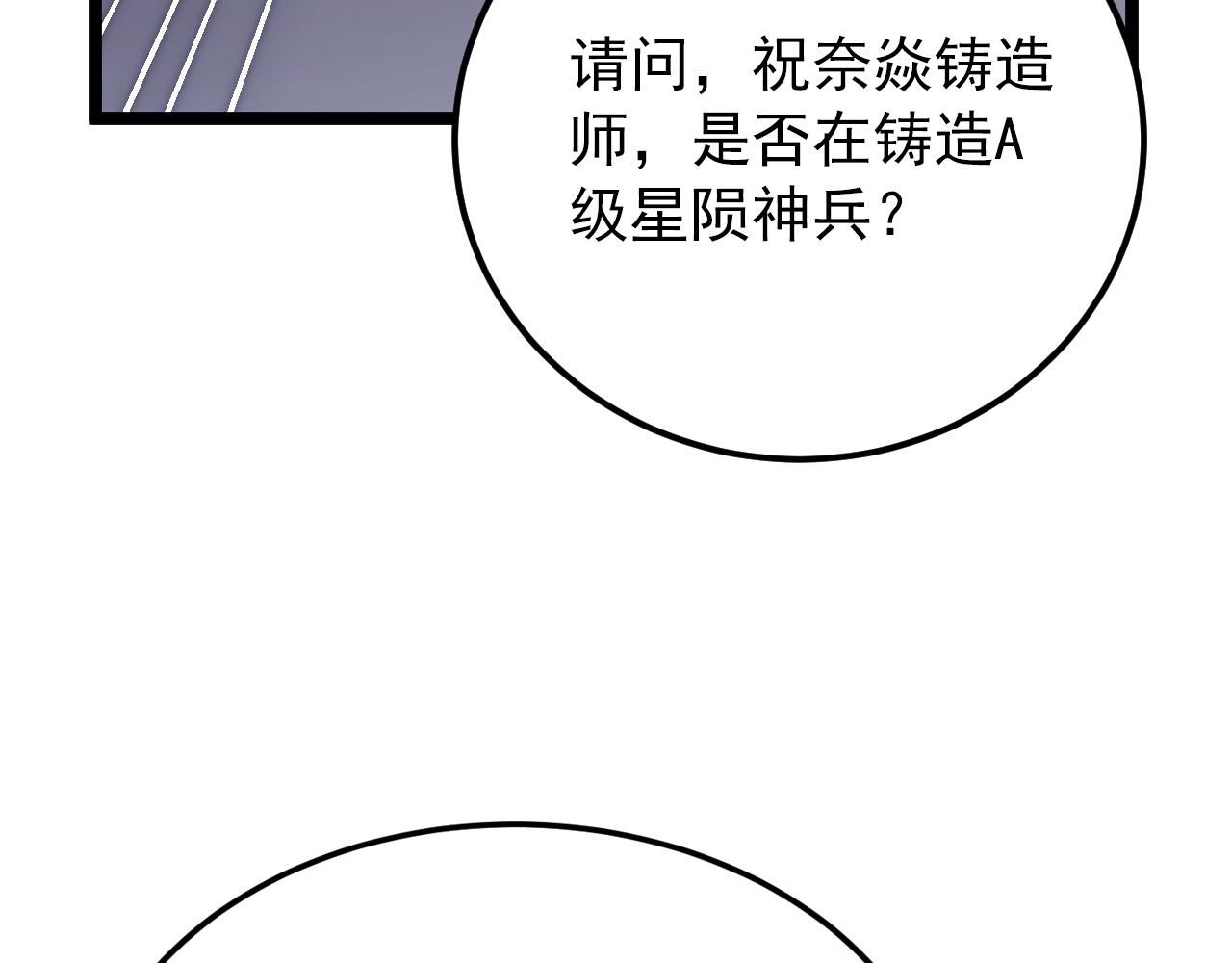 123 剑名-伐罪32