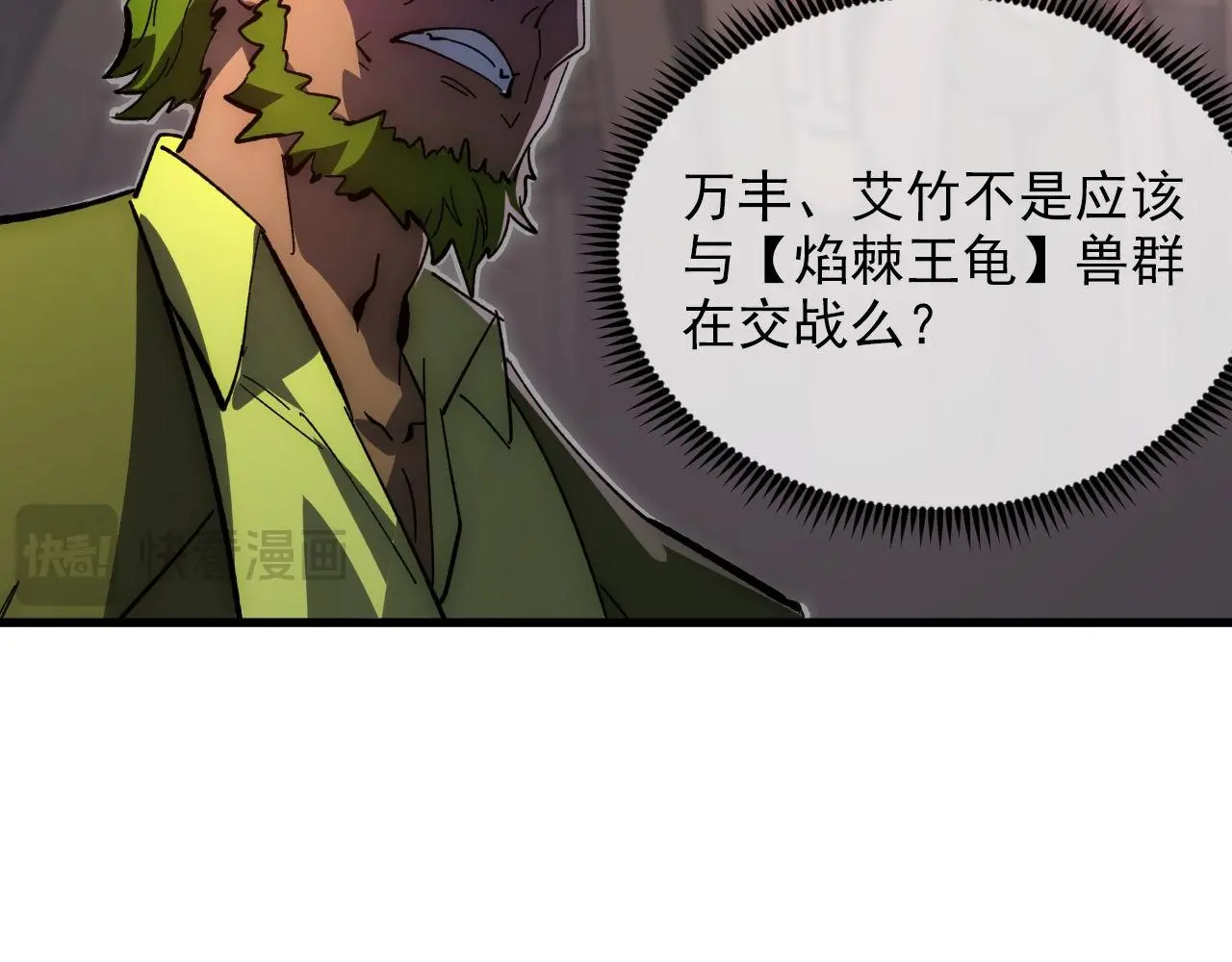 233 让众人震撼的左凡！42